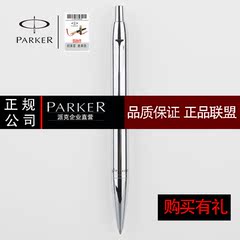 正品 PARKER派克2016新品圆珠笔 新品亚麻褐白夹原子笔/圆珠笔