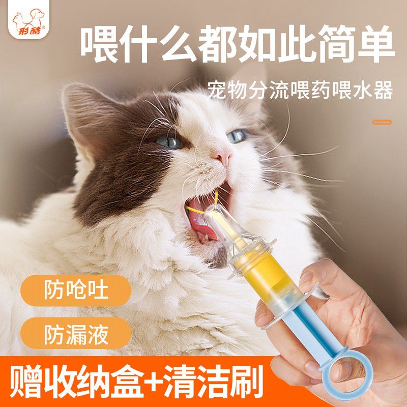 猫咪喂水器喂药神器一体式喂食注射器宠物狗狗针管吃药筒灌水小猫