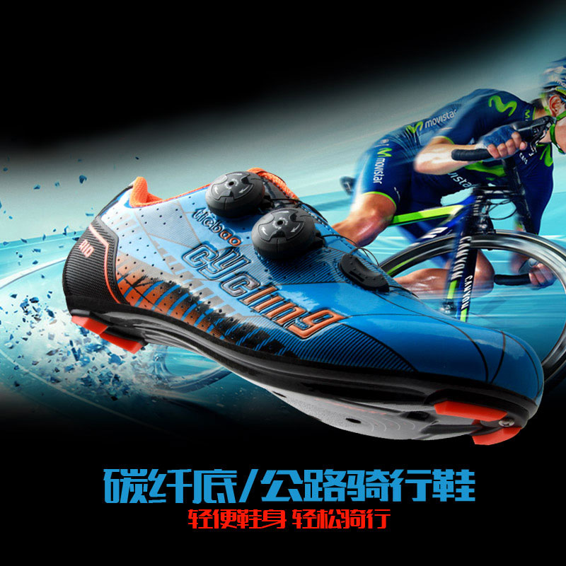 Tybalt Highway Shoes Carbon fibre Lock shoes Highway Bicycle locks light Rotary buckle ventilation equipmentin the Bike/Riding equipment/Parts and Accessories , Riding Apparel/Riding equipment , Cycling shoes category - from Buy2taobao.com to provide professional Taobao agent buy service