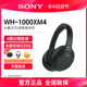 【官方直供】Sony/索尼 WH-1000XM4 旗舰头戴式无线蓝牙降噪耳机