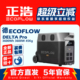 正浩Ecoflow大容量大功率移动户外电源 德Delta Pro 3600Wh 3度电