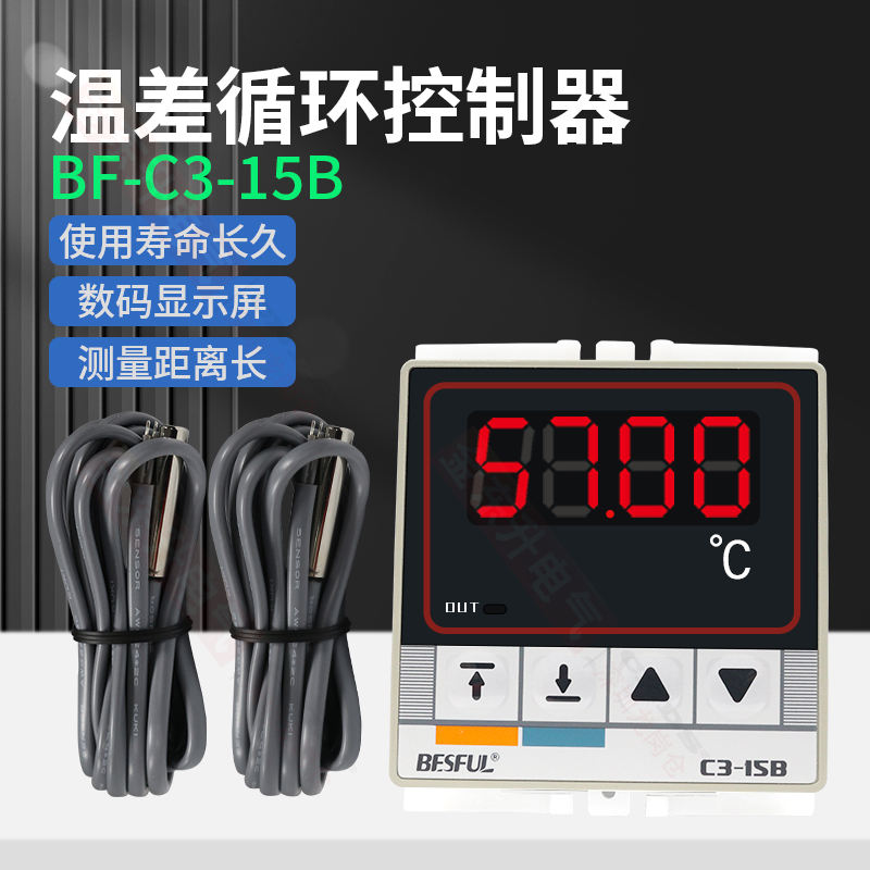 碧河BF-15B+ 太阳能温差控制器C3-15B+双探头温差循环泵控制开关