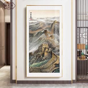 万里长城画靠山图入户门正对墙挂画新中式玄关装饰画山水风景壁画