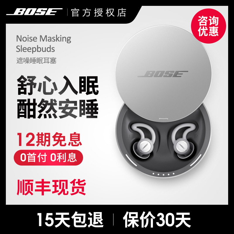 顺丰现货BOSE NOISE-MASKING SLEEPBUDS无线睡眠遮噪耳机助眠耳塞|msdalam kategori Peralatan Audio-visual, alat dengar/alat dengar - dari Buy2taobao.com untuk memberikan perkhidmatan ejen Taobao profesional membeli