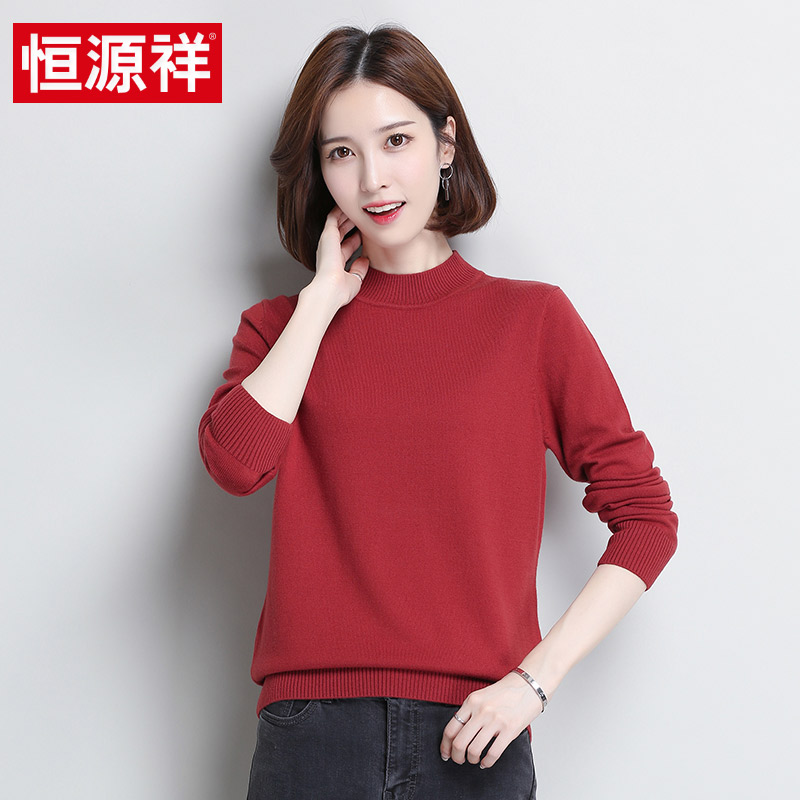 恒源祥官方旗舰店官网正品牌羊毛衫女圆领针织衫宽松套头女士毛衣
