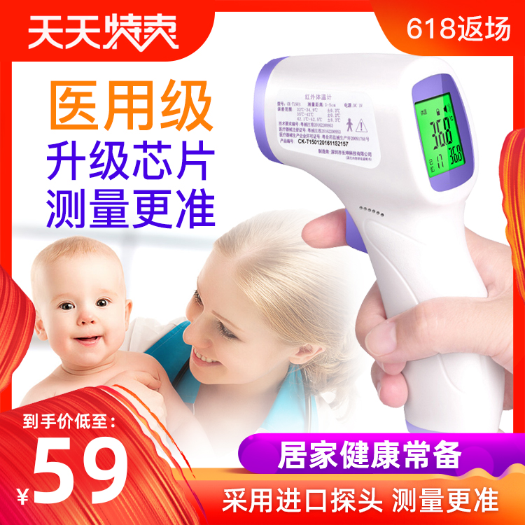 婴儿电子体温计家用儿童红外线温度表医用高精度额温枪精准探热器