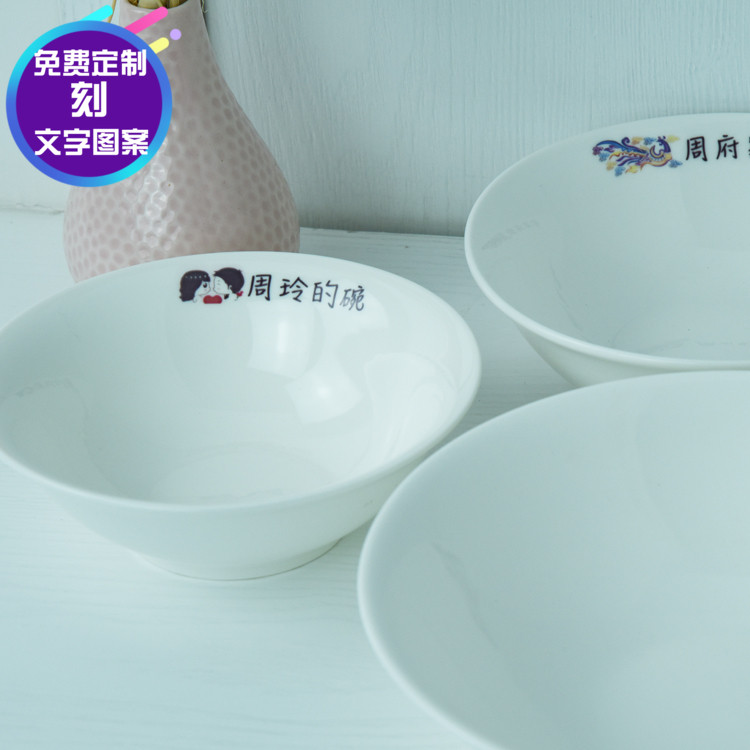 私人定制logo鬥笠面碗陶瓷米飯碗創意DIY餐具湯碗 家用碗訂制刻字在類目 餐飲具, 餐具, 碗中 - 來自Buy2taobao.com提供專業的淘寶代購服務