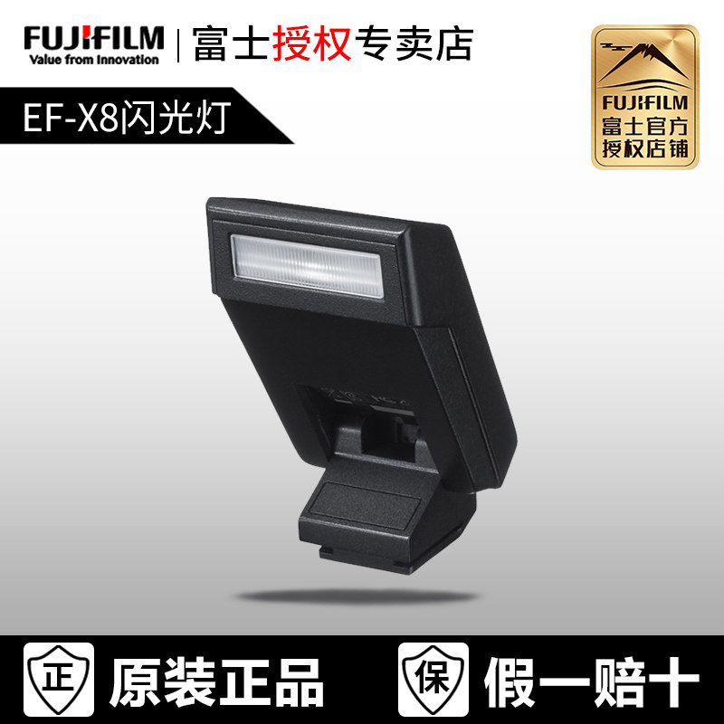 富士配件EF-X8热靴式闪光灯 机顶闪光 富士EFX8闪光灯