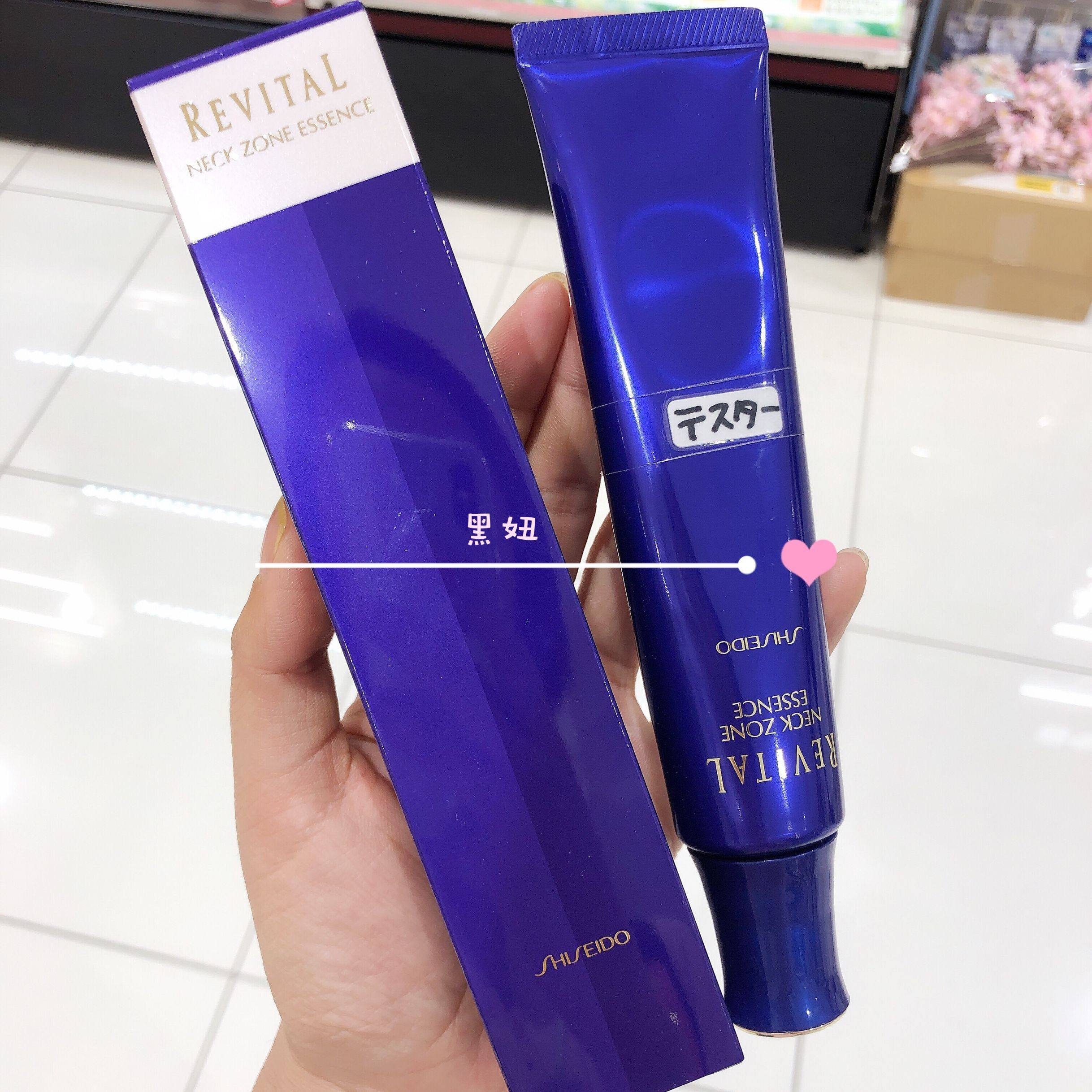 现货日本本土资生堂revital悦薇颈霜淡化颈纹紧致颈霜