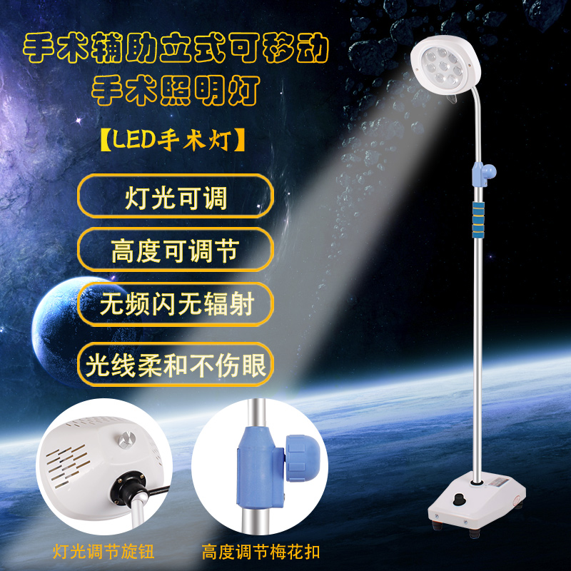 vertical Surgical lights move Cold light auxiliary Operation Lighting Check lamp LED oral cavity Needlework Beautyin the OTC Drug/Medical Devices/Planning supplies , Medical Devices , 6822 Optics Endoscope equipment category - from Buy2taobao.com to provide professional Taobao agent buy service
