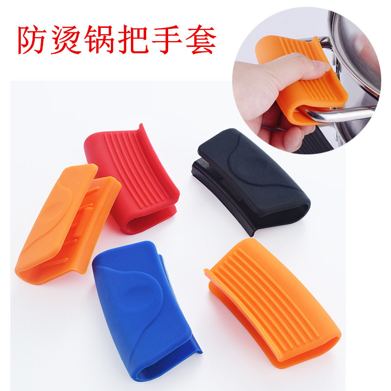 特价锅把手 防烫 铸铁炒锅手柄_防烫硅胶锅把手套 汤锅蒸锅炒锅隔热锅