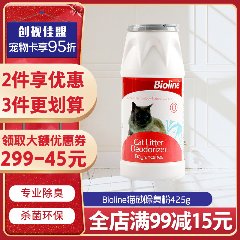 Bioline猫砂除臭粉猫砂盆猫屎消臭除臭剂猫厕所防臭伴侣猫咪用品|ruв категории животное/Животное питание и принадлежностей, кошка/собака красоты уборки, духи/дезодорант - от Buy2taobao.com для оказания профессиональной услуги покупки агента Taobao