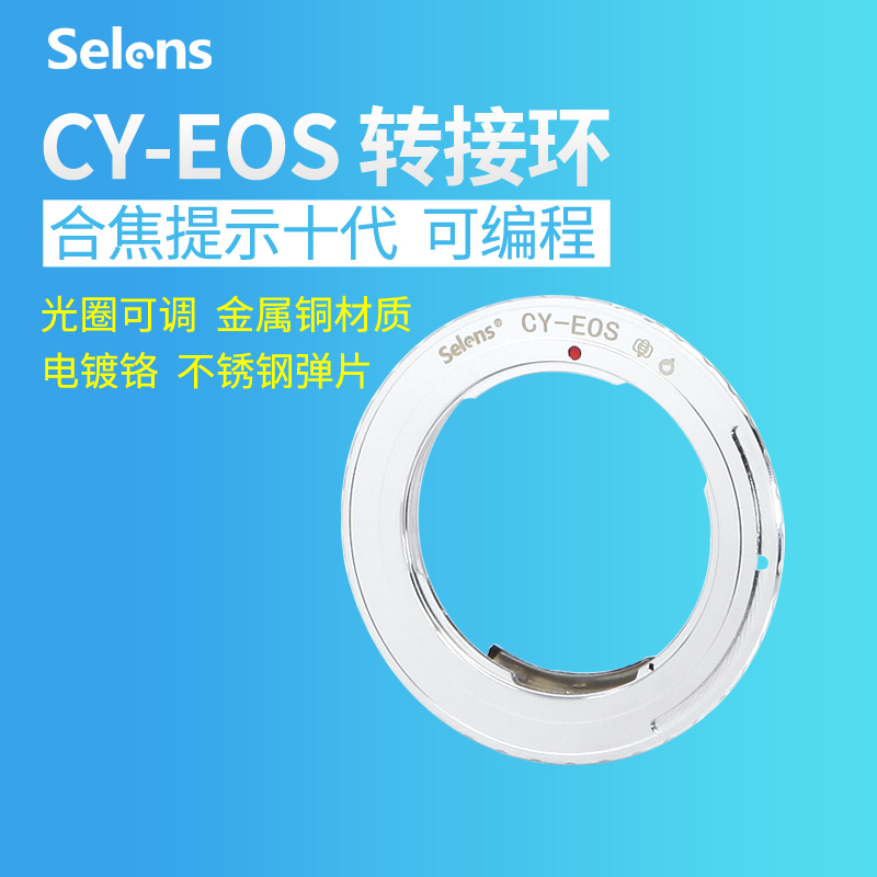Selens CY-EOS镜头转接环 适用于佳能蔡司康太克斯雅西卡C/Y镜头|msdalam kategori Aksesori Digital 3C, SLR/aksesori tunggal kamera, Aksesori kanta, Ring - dari Buy2taobao.com untuk memberikan perkhidmatan ejen Taobao profesional membeli