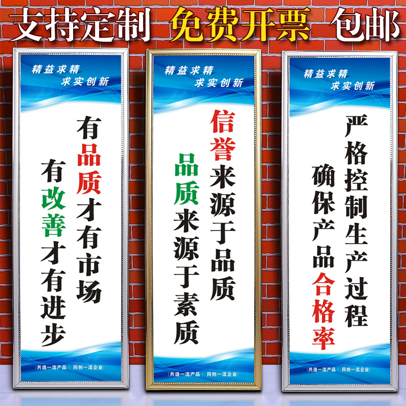 工厂车间安全生产标语品质管理标语牌企业文化宣传励志海报墙贴品质仓库清洁管理标语车间8S标识牌警示标志牌