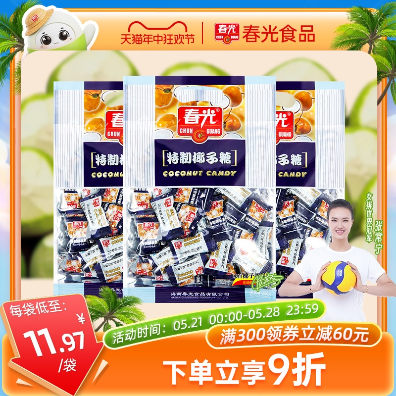 春光食品海南特产零食年货糖果特制椰子糖东郊椰林椰子原汁