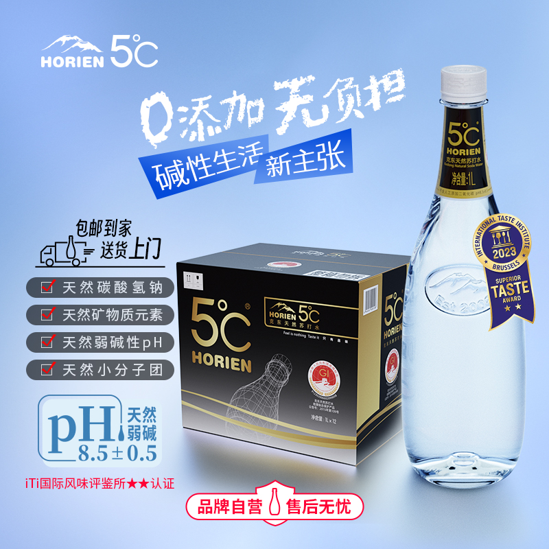 5°C 克东天然矿物质苏打水100