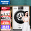 Panasonic/松下 XQG80-N82WP 8公斤大容量全自動變頻滾筒洗衣機 Panasonic/松下 XQG80-N82WP 8公斤大容量全自動變頻滾筒洗衣機