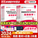 库课天一2024年山东省普通高校专升本考试高等数学123任选教材+模拟密押历年真题考前冲刺试卷山东专升本高数一二三教材题库习题集