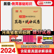 库课2024新版河南招教试卷题库教育基础知识真题提分试卷 河南省教师招聘考试教育综合知识幼儿园中小学刷题 河南教师考编制考特岗