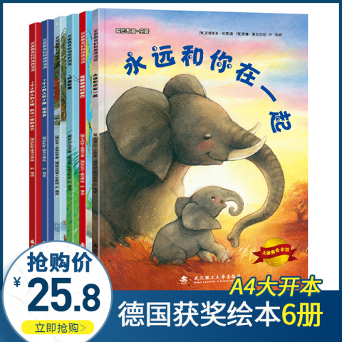 【德国获奖绘本】幼儿绘本儿童故事书0-1-2-3-6-8周岁 幼儿园阅读本中班大班经典国际读物阅读启蒙书籍 图画本 老师推荐亲子故事会
