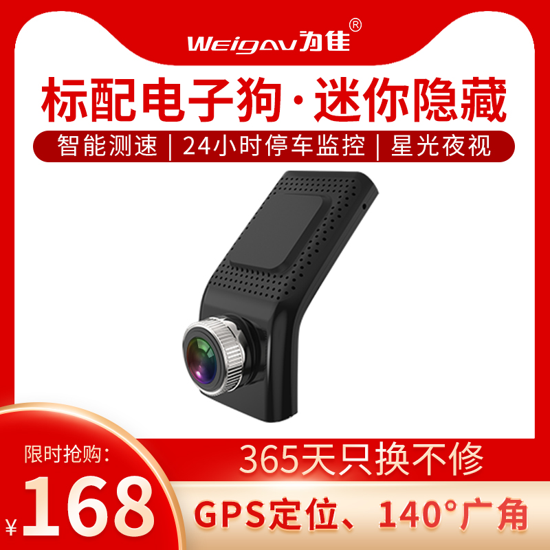 爲佳行車記錄儀隱藏式測速電子狗壹體機雙鏡頭倒車影像高清夜視在類目 汽車/用品/配件/改裝, 汽車影音/車用電子/電器, 汽車電子防盜安防, 行車記錄儀中 - 來自Buy2taobao.com提供專業的淘寶代購服務