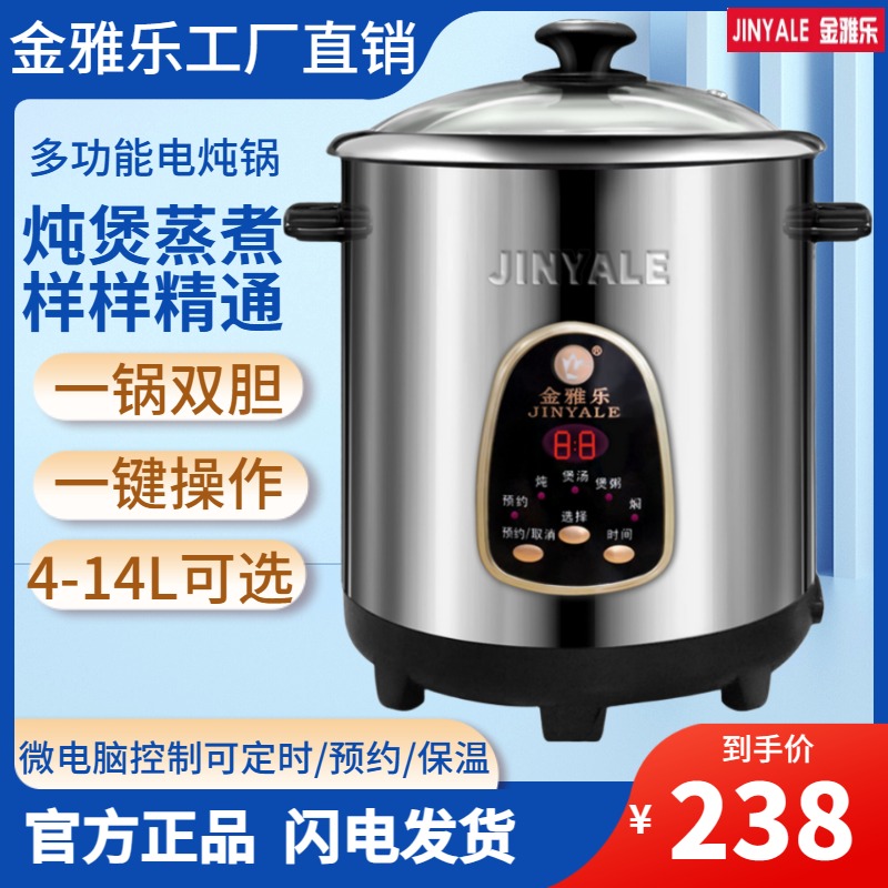 other DG20YC815金雅乐电炖锅食品级不锈钢陶瓷隔水炖盅全自动多