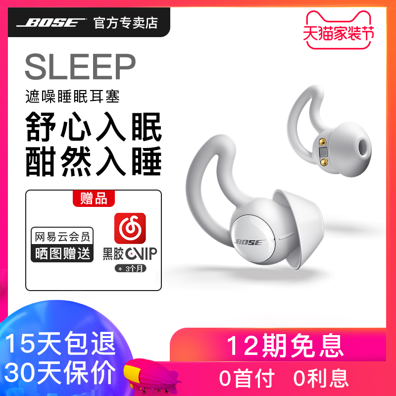 Bose遮噪睡眠耳塞 noise masking sleepbuds 被动降噪 真无线耳塞|ruв категории видео электрических приборов, наушники/наушники - от Buy2taobao.com для оказания профессиональной услуги покупки агента Taobao