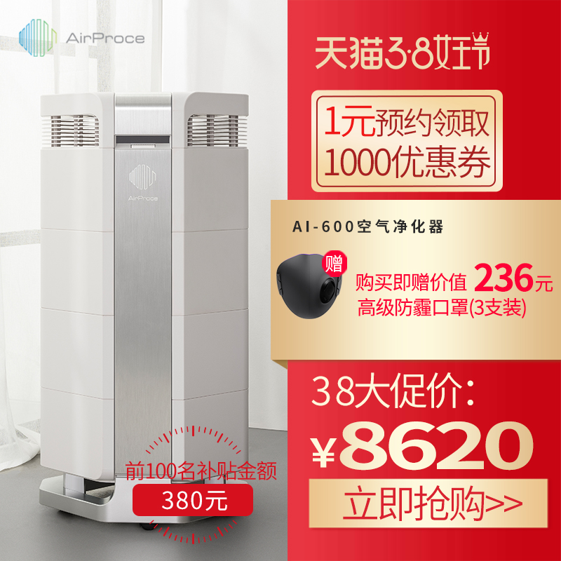 豹米,AirProce艾泊斯A月销量25件仅售10600.00元(airproce旗舰店)