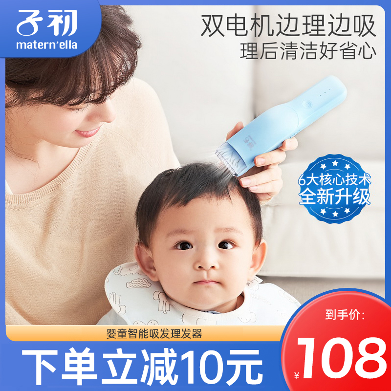 Early child baby Barber Hair Clipper Child Tim household Mute newborn baby children Haircut Artifactin the Diapers/Care/Feeding/Push lathe , Barber/Nail clippers/Thermometers and other small articles of daily care , 理发清洁/护理套装 category - from Buy2taobao.com to provide professional Taobao agent buy service