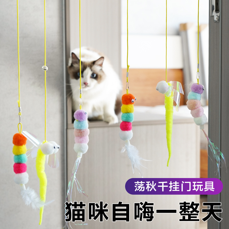 猫玩具自嗨解闷神器荡秋千挂门逗猫棒