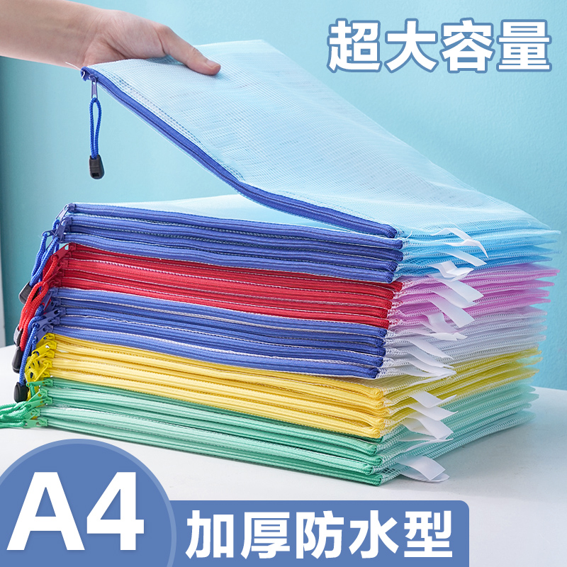 加厚文件袋透明网格拉链袋大容量A4