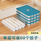 饺子收纳盒冰箱用水饺冷冻盒家用饺子盒保鲜鸡蛋盒馄饨盒子