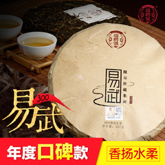 瑞聘号2016 云南普洱茶生茶头春古树茶易武300 纯料七子饼茶357g