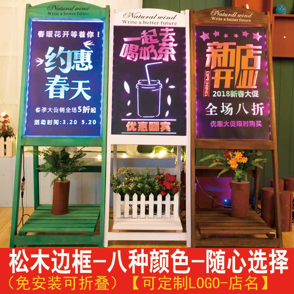 纽缤led电子荧光板 豪华实木花架式黑板广告牌实体店宣传版银光板