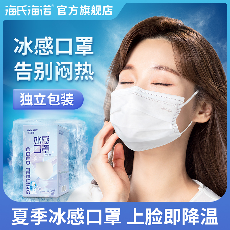 Hay Heino Icy Mask Cold summer Thin section ventilation Hot Ice-cold cool and refreshing Hotin the Home Daily , Protective Equipment , Masks category - from Buy2taobao.com to provide professional Taobao agent buy service