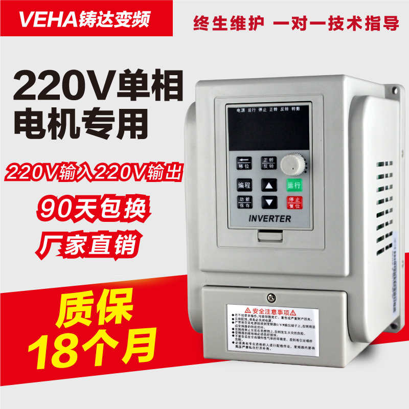 变频器380v220V0.75-1.5-2.2-4-5.5kw单相通用电机调速器