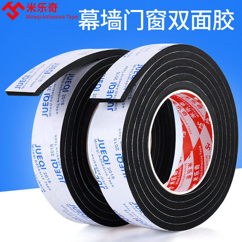 黑色幕墙门窗双面胶条玻璃中空雨棚固定粘接填缝黑色阳光房密封条