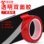 Double-sided adhesive strong ultra-thin transparent non-marking waterproof high-viscosity fixed car non-marking tape sticky mirror touch mobile phone screen special glue nano magic sticker double-sided tape 0.2MM