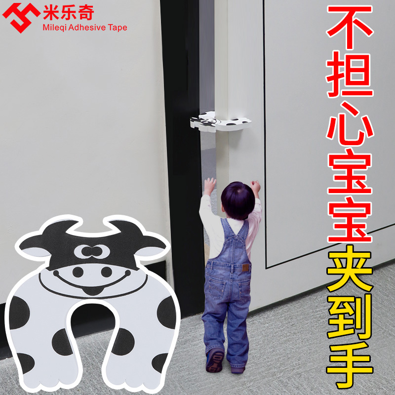 婴儿童安全门卡防夹手门缝保护条防挤门夹防风关门神器门阻挡防撞