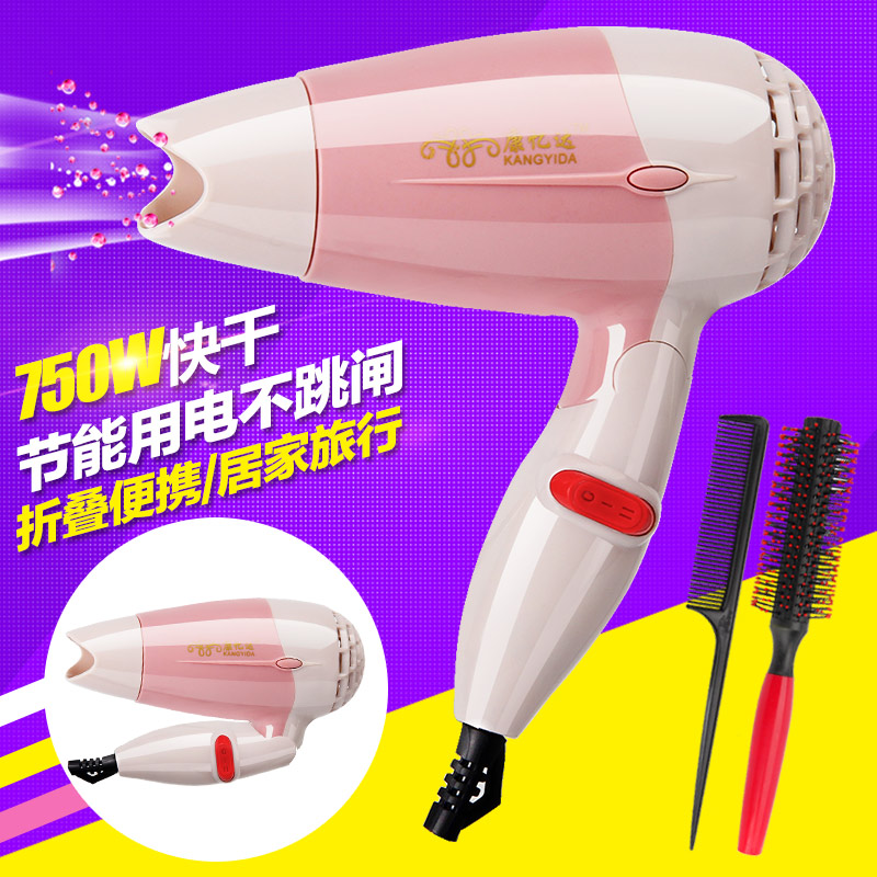 正品吹风机家用折叠便携式小功率电吹风冷热学生宿舍风筒特价包邮|msdalam kategori Penjagaan diri/kesihatan/peralatan urut, Alat rambut, pengering rambut - dari Buy2taobao.com untuk memberikan perkhidmatan ejen Taobao profesional membeli
