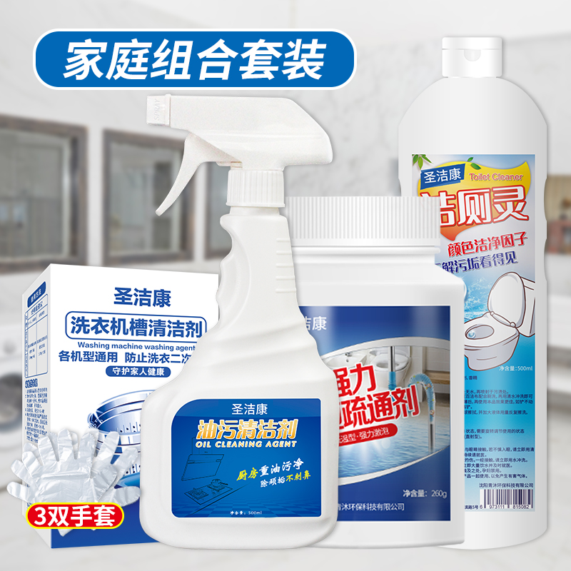 【直播】圣洁康油污清洁剂油烟机油渍净去油污非神器厨房清洁油污|ruв категории туалетные чище/санитарно - гигиенических салфеток/бумага/Ароматерапия, семейной среды уборщиков, нефть чище - от Buy2taobao.com для оказания профессиональной услуги покупки агента Taobao