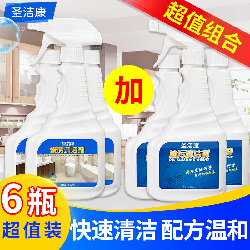 Holy Kang Hood Cleaning agent kitchen Remove Oil pollution ceramic tile Cleaning agent Oxalic acid toilet TOILET Descalingin the Care cleaners/Sanitary napkins/Paper/Aromatherapy , Family environment cleaner , Oil Cleaner category - from Buy2taobao.com to provide professional Taobao agent buy service