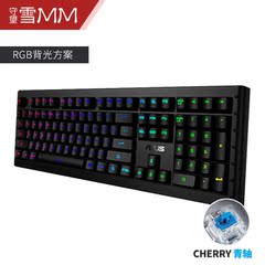 【守望雪MM外设】Asus/华硕 GK1100 机械键盘 RGB背光电竞游戏青