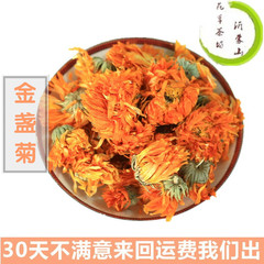 全场任选5件包邮 特级金盏菊 花草茶泡茶 天然新品50g/袋