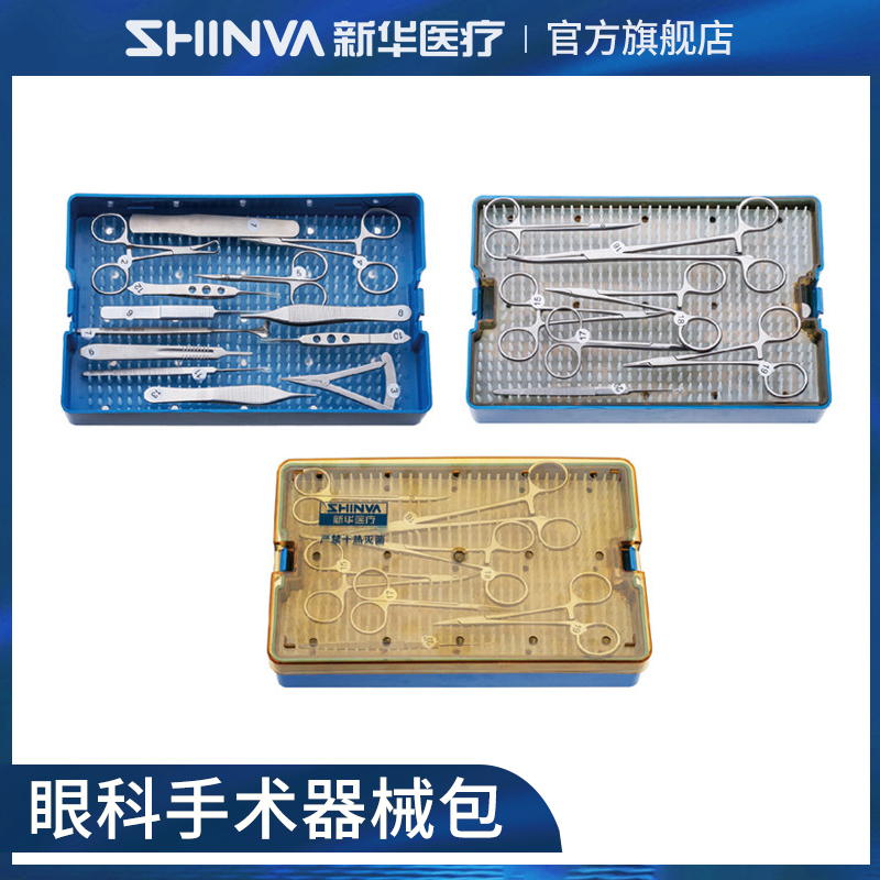 Xinhua medical Ophthalmology Surgical Instruments Microscopic Iris Eye Plastic Double eyelid surgery Instrument setin the OTC Drug/Medical Devices/Planning supplies , Medical Devices , 6804 Ophthalmology category - from Buy2taobao.com to provide professional Taobao agent buy service