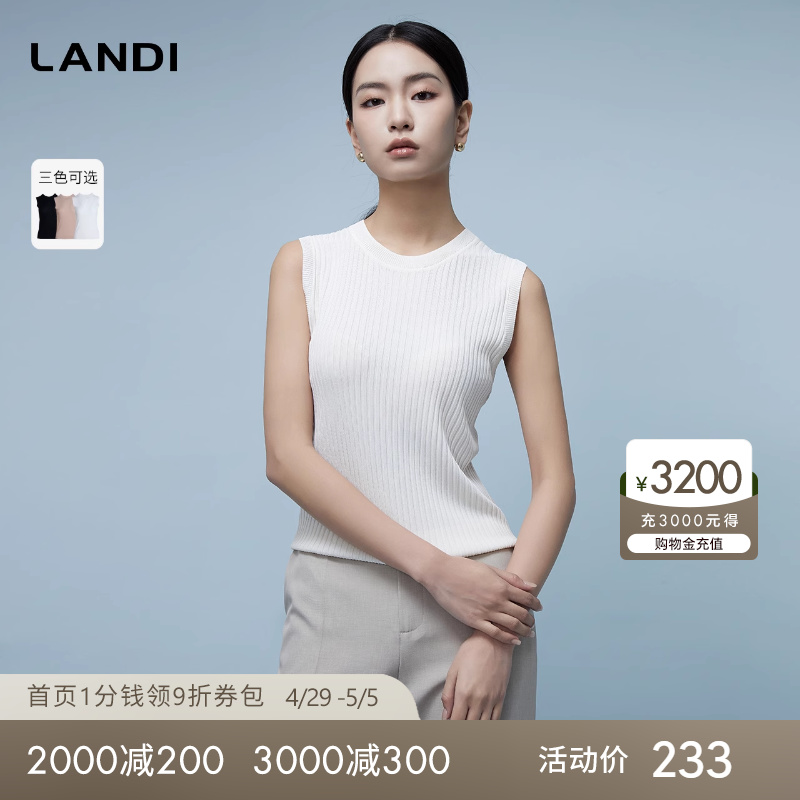 [通穿三季]LANDI圆领无袖修身针织衫女吊带背心内搭2024春夏新品