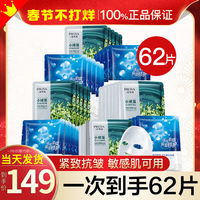 珀莱雅面膜女小球藻补水保湿抗皱抗衰老紧致泊莱雅官方旗舰店正品
