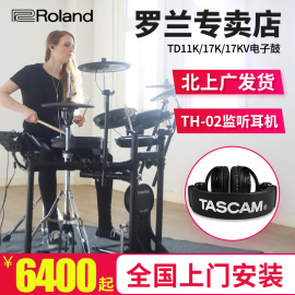 Roland罗兰电鼓TD11kTD17K17KVTD25kvx架子鼓电子鼓TD-17KVX