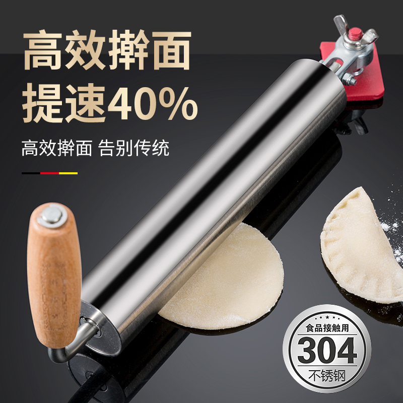 擀饺子皮神器擀皮宝家用商用不锈钢实木擀面片省力擀面棍滚轴面杖