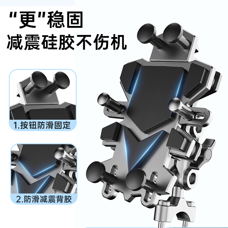 摩托车手机支架减震防抖导航机车骑士装备电动电瓶车金属铝合金